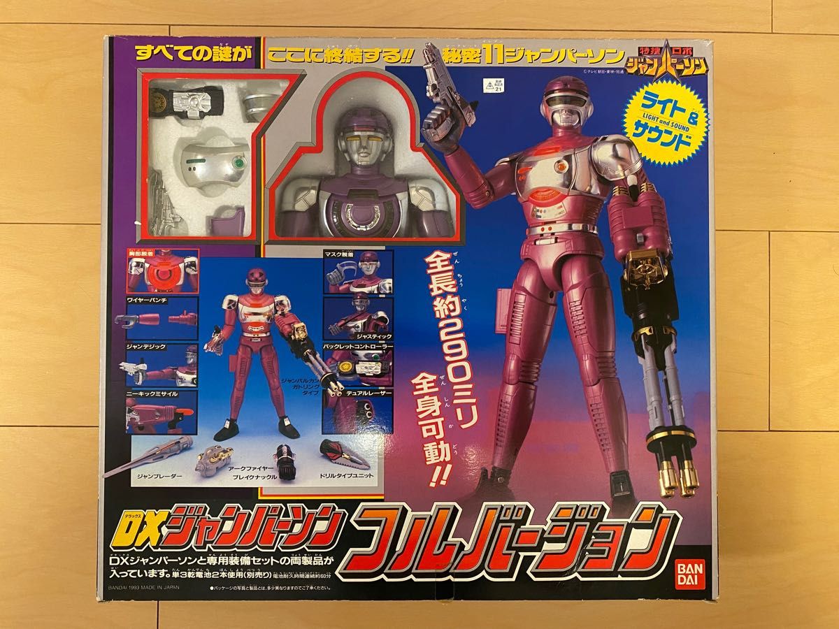 特捜ロボジャンパーソン DX ジャンパーソン フルバージョン｜Yahoo