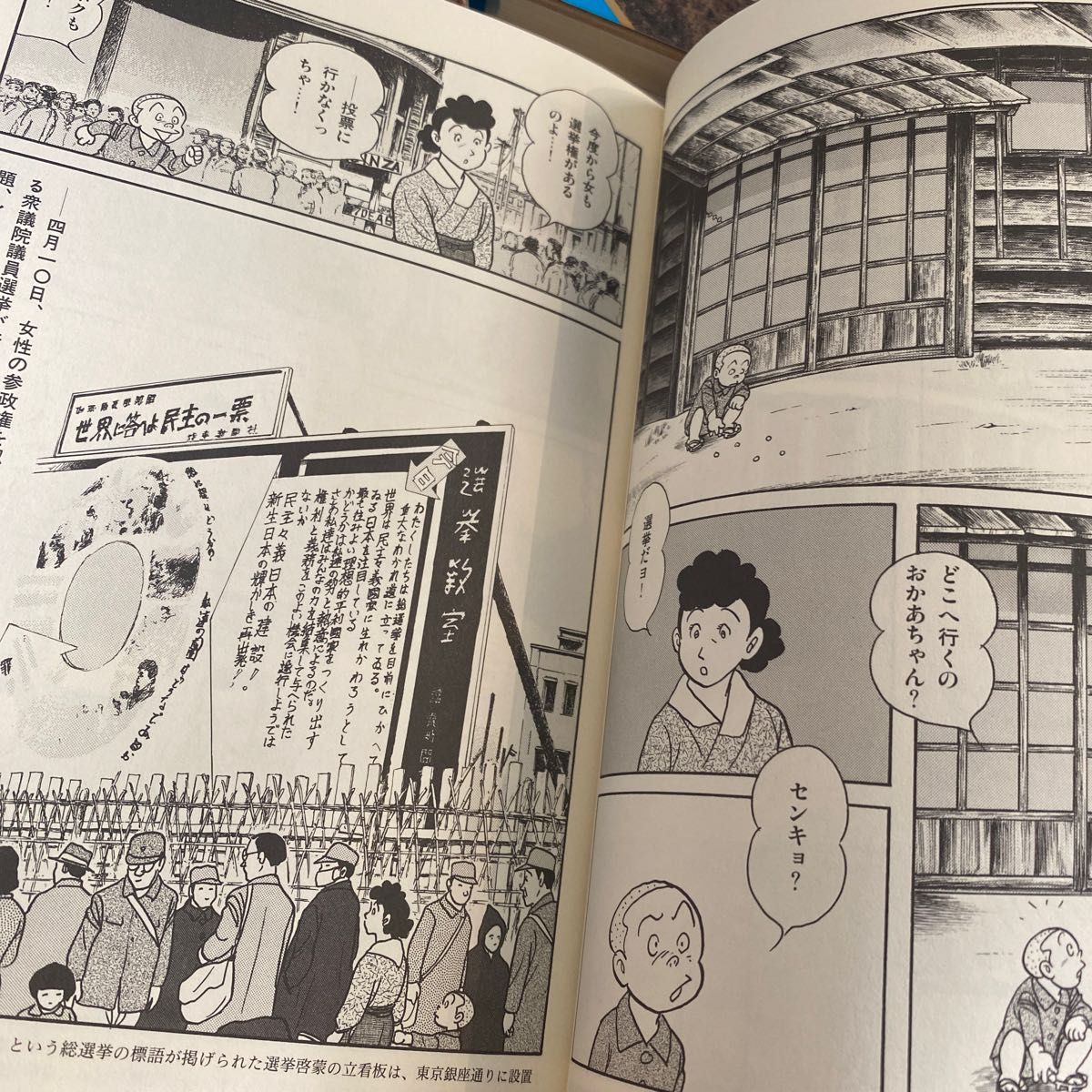 マンガ日本の歴史 現代編 石ノ森章太郎7冊 知育｜Yahoo!フリマ（旧