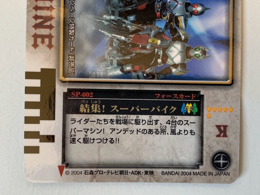 ラウズカード 剣崎一真 仮面ライダー剣 トレカ 椿隆之 スペード7 希少