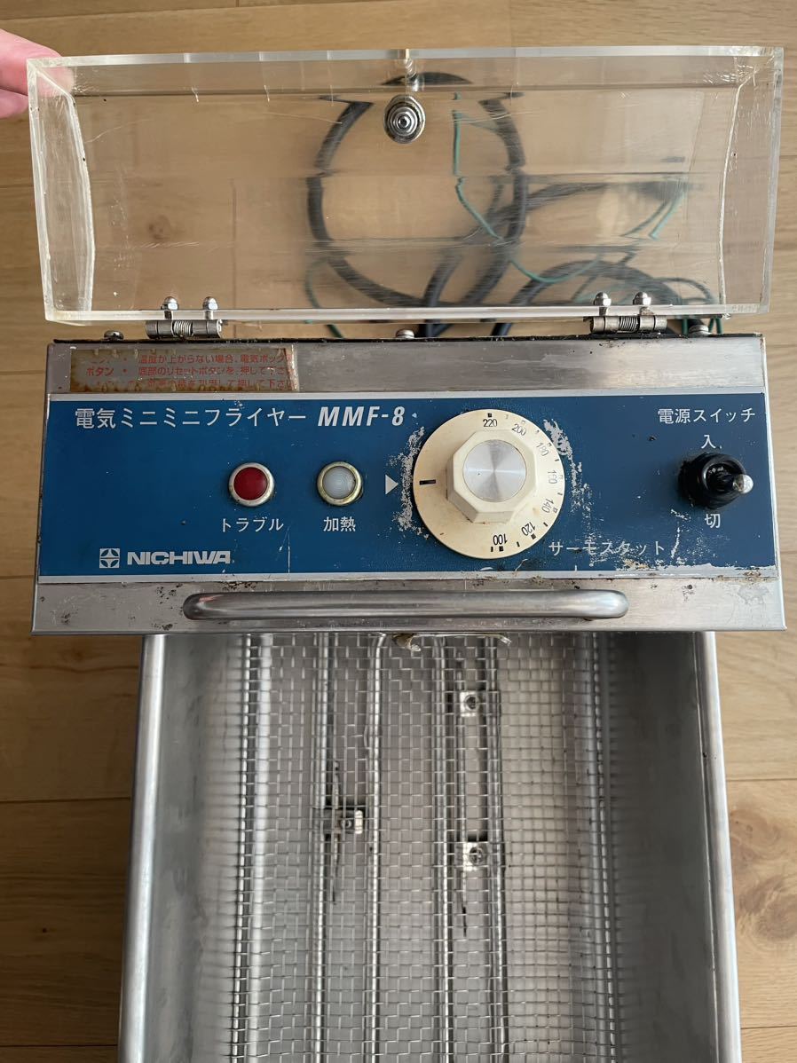 ニチワ電気ミニミニフライヤー