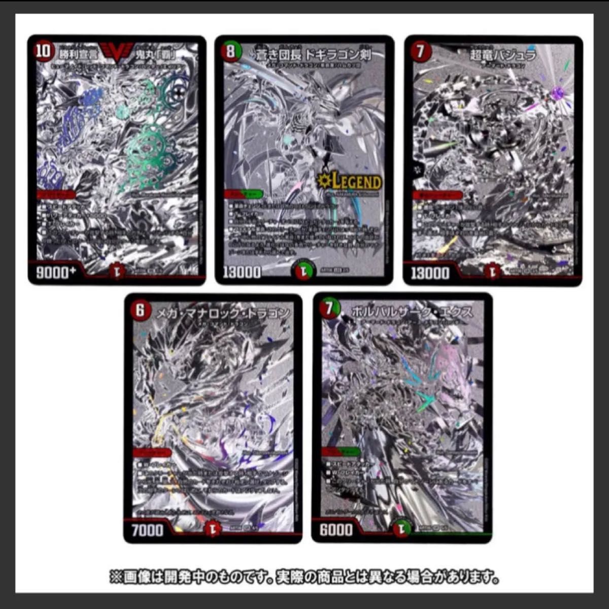 デュエル・マスターズ 神アート未開封スーパー・ヴィジュアル