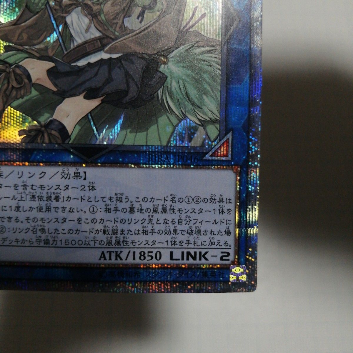 遊戯王 蒼翠の風霊使いウィン 20thシークレットレア｜Yahoo!フリマ（旧