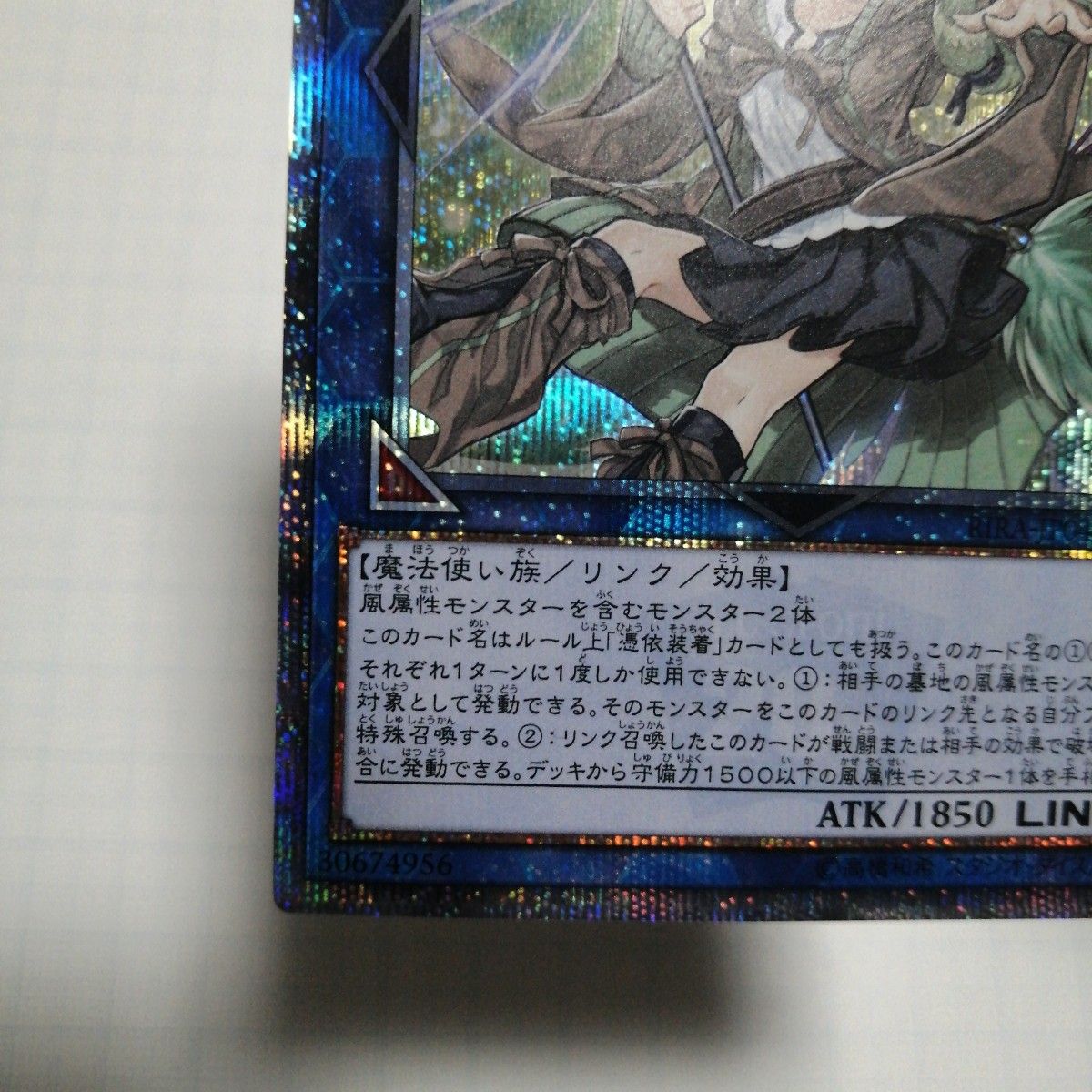 遊戯王 蒼翠の風霊使いウィン 20thシークレットレア｜Yahoo!フリマ（旧