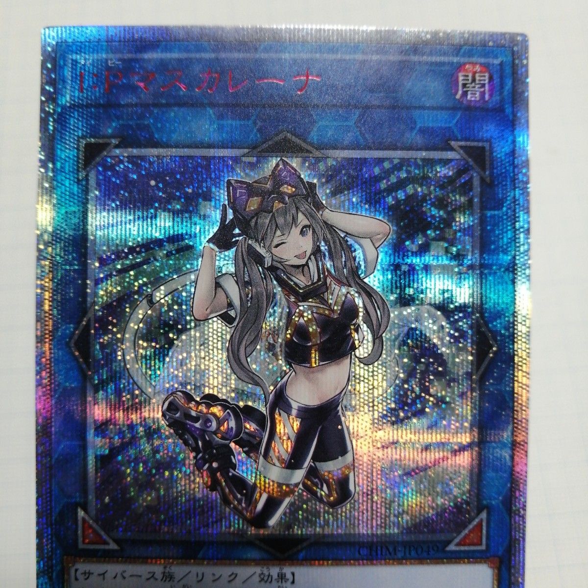 遊戯王 マスカレーナ 20thシークレット｜Yahoo!フリマ（旧PayPayフリマ）