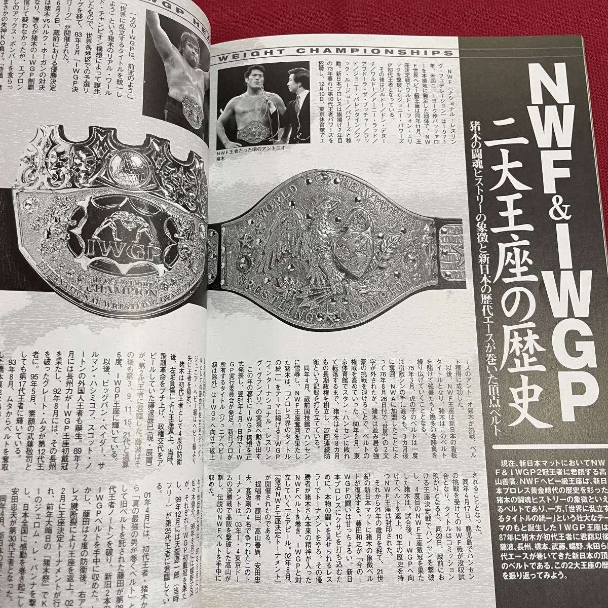 送料無料 スポーツアルバムNo 7 高山善廣 平成15年 Uインター NOAH 新