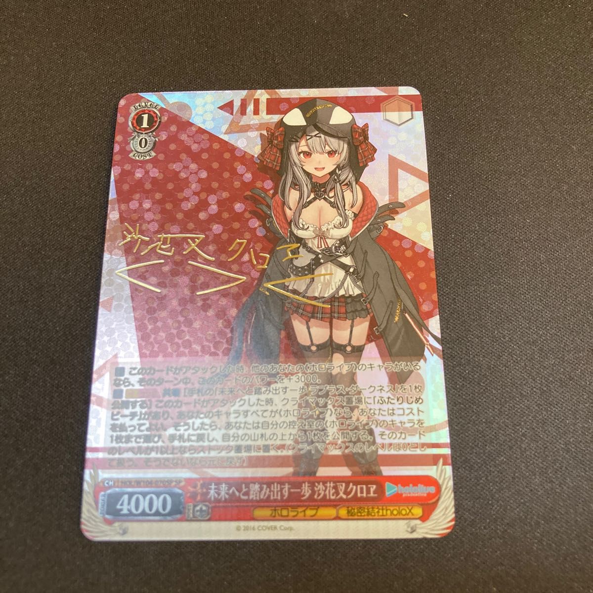 沙花叉クロヱSP サイン ホロライブVol 2 ヴァイスシュヴァルツ｜Yahoo