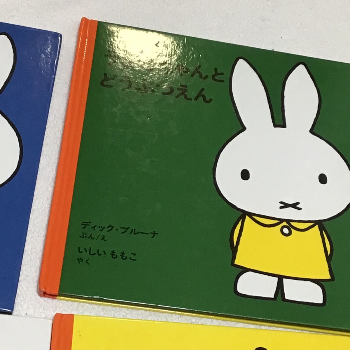 うさこちゃん 絵本 7冊まとめ売り 1才から 2才から ミッフィー