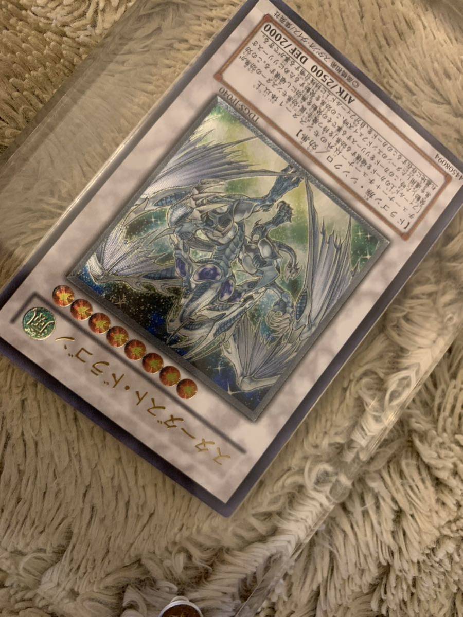 No.1298遊戯王美品スターダストドラゴンレリーフTDGS-JP040 No.1298