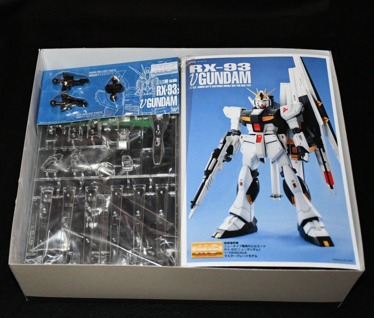 限定・特典付き・未組立】νガンダム（スペシャルクリア外装パーツ付き