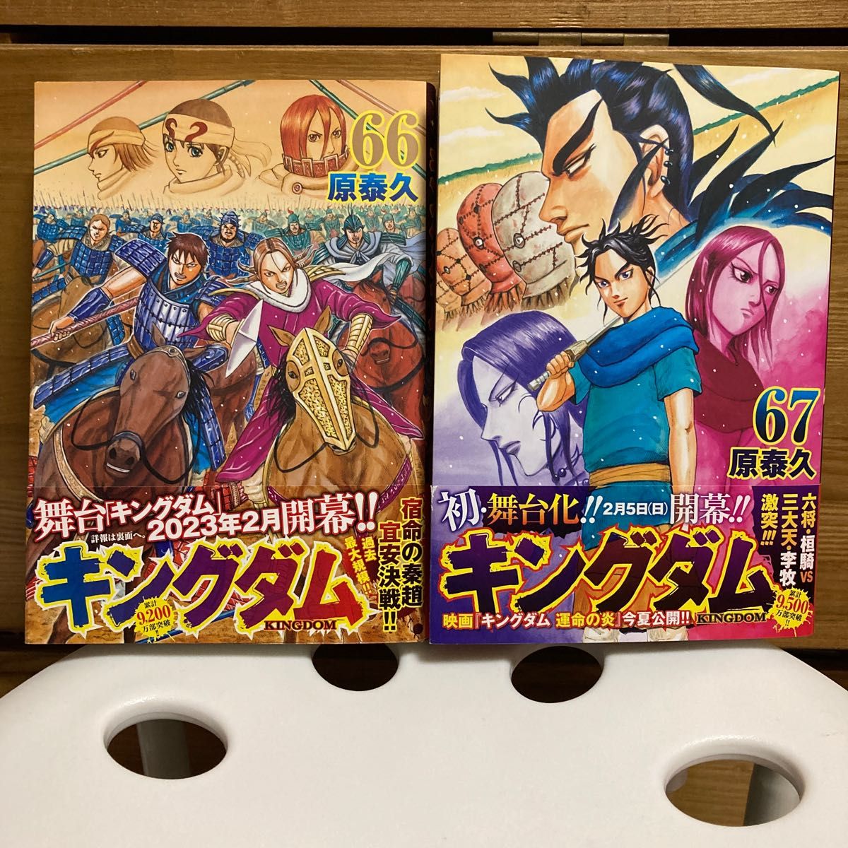 キングダム セット 1-67巻 キングダム 67／原 泰久 | 集英社 ― SHUEISHA ―