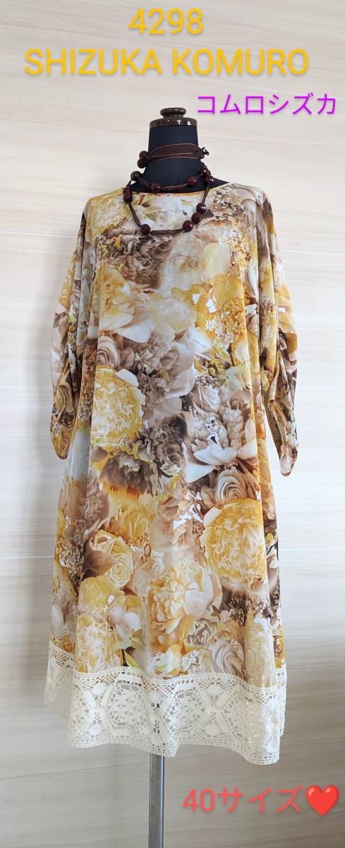 4298SHIZUKA KOMURO/4298シズカコムロ/4298コムロシズカ/シヅカコムロ