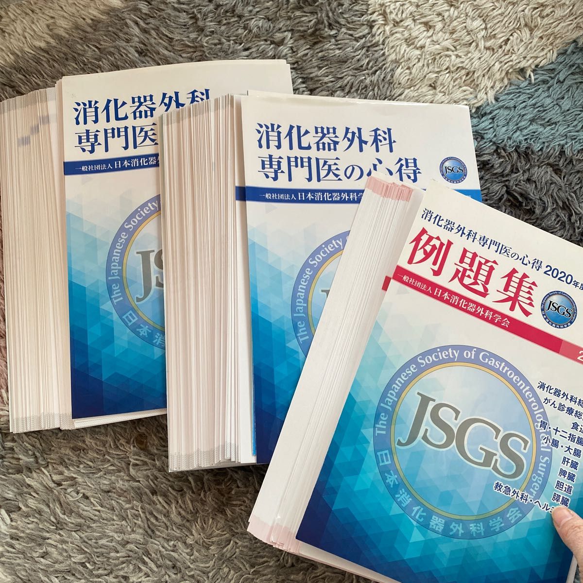 消化器外科専門医の心得 上下セット 2023年版 消化器外科専門医の心得