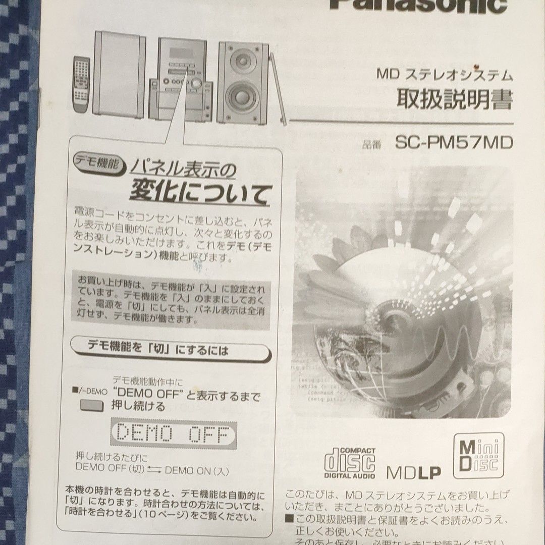 panasonicミニコンポSA-PM700MD リモコン取扱い説明書付き