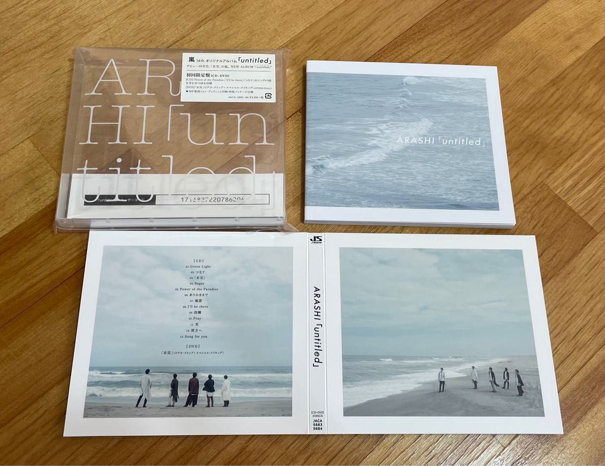 嵐untitled 初回限定盤 DVD付｜Yahoo!フリマ（旧PayPayフリマ）