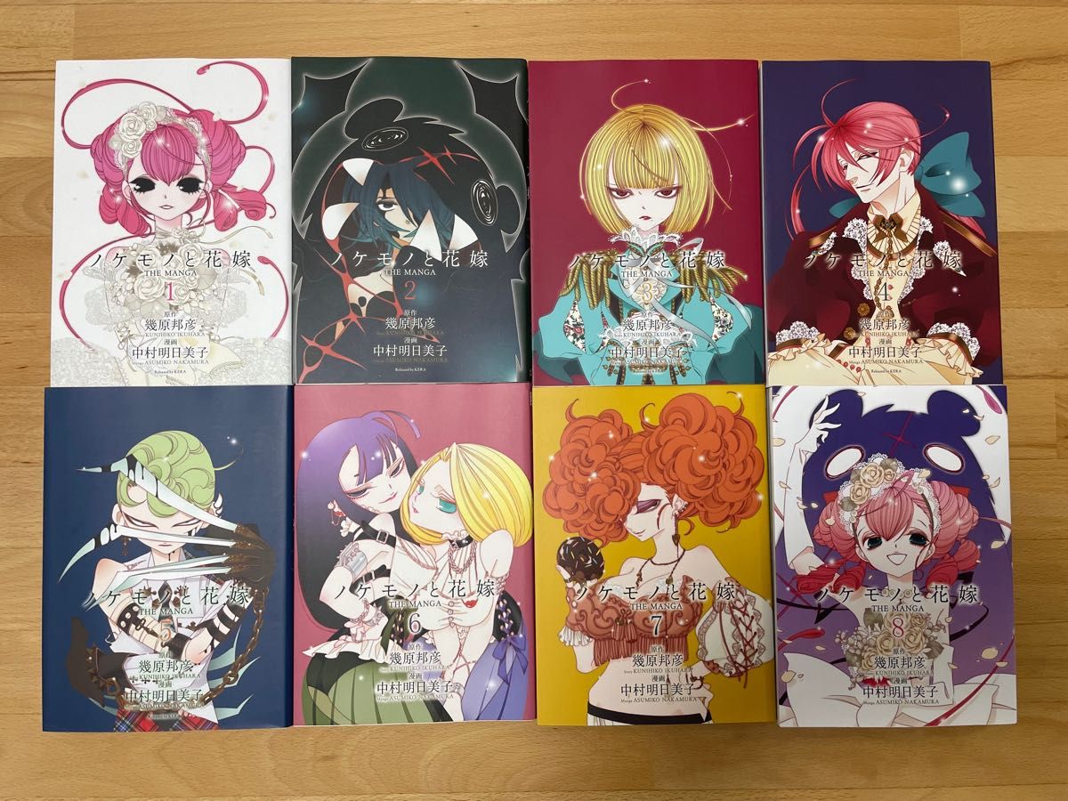 ノケモノと花嫁 THE MANGA 全巻セット 幾原 邦彦 / 中村 明日美子