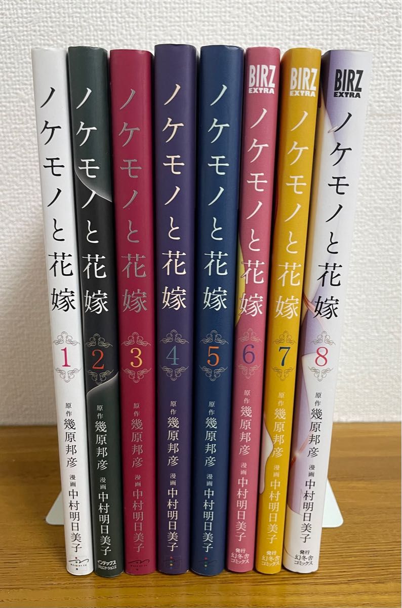 ノケモノと花嫁 THE MANGA 全巻セット 幾原 邦彦 / 中村 明日美子