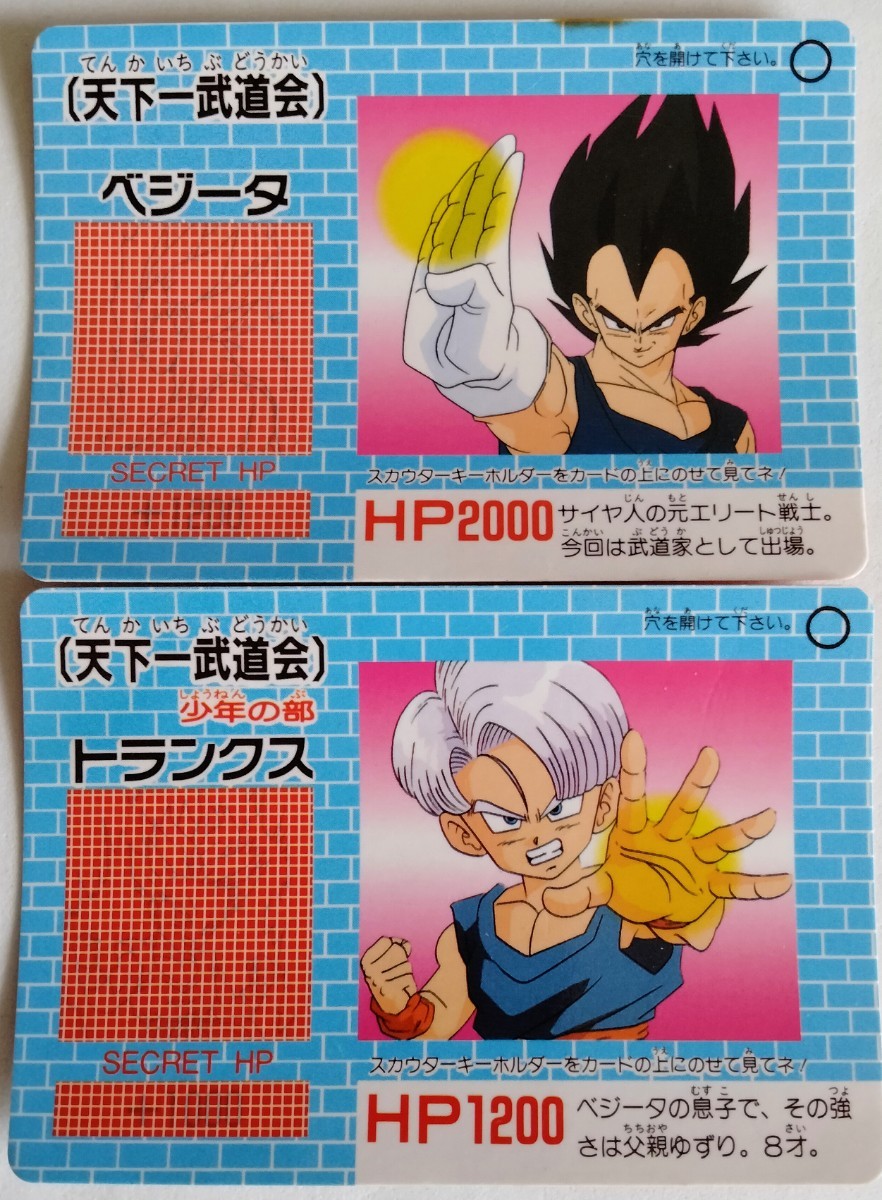 激レア 当時物 ドラゴンボールZ カードダス グミカード ベジータ