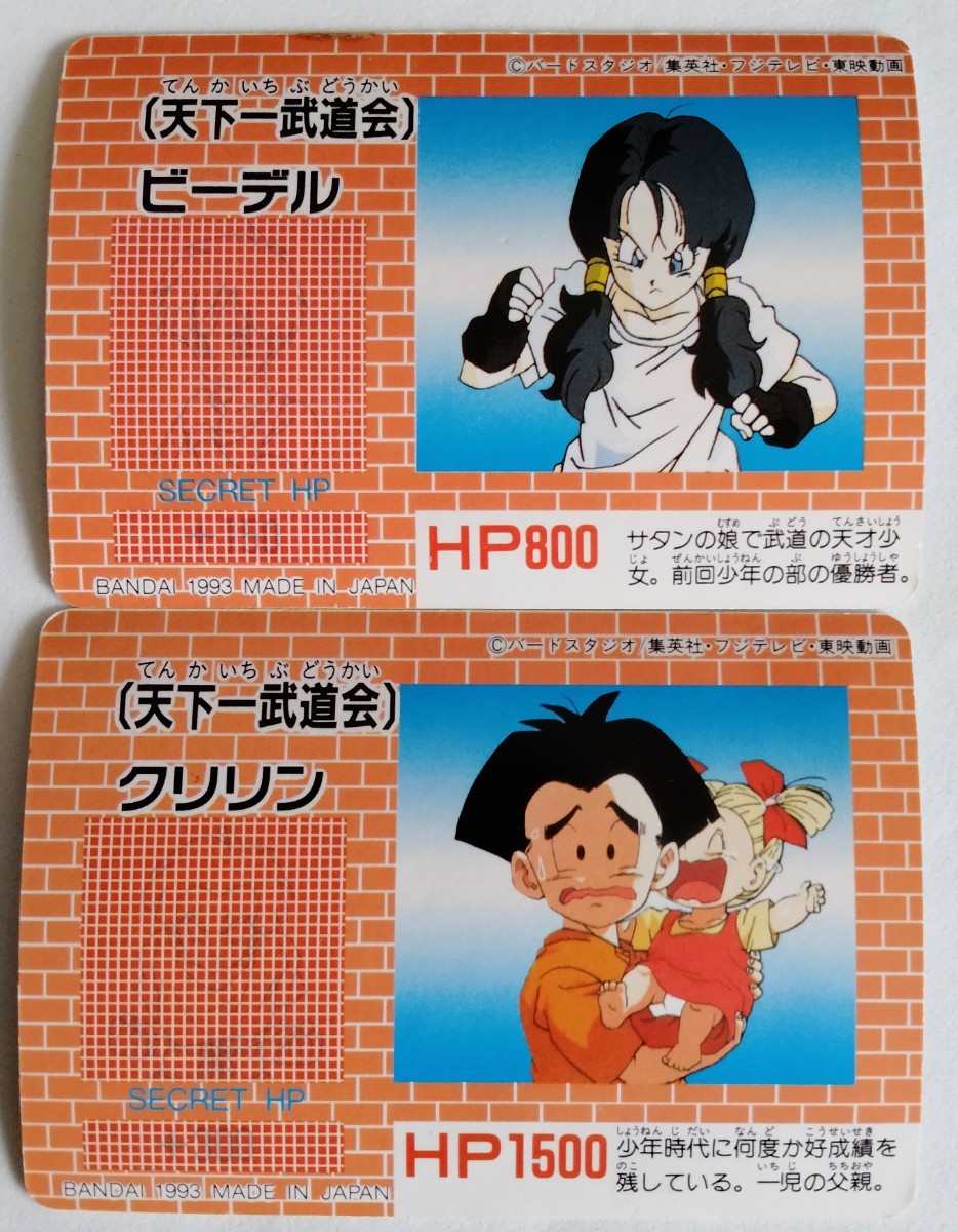 激レア 当時物 ドラゴンボールZ カードダス グミカード ベジータ