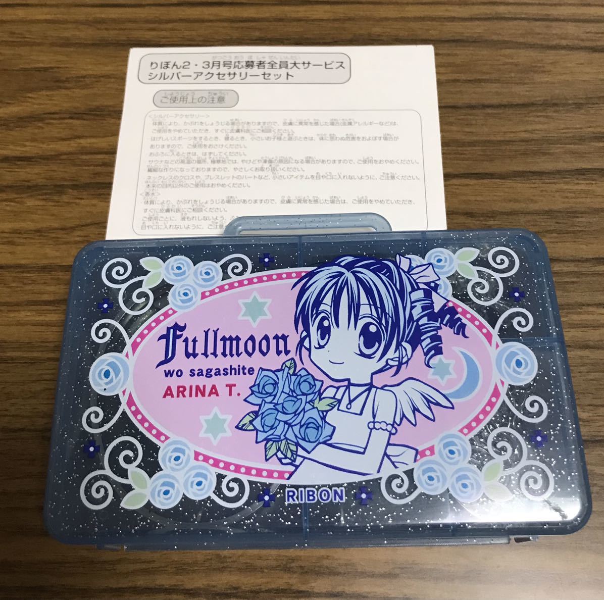 Yahoo!オークション - 満月をさがして 種村有菜 りぼん応募者全員サー