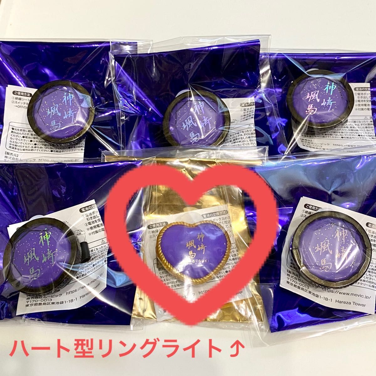 あんスタ 漣ジュン リングライト 7th 9th Eden 28個セット あんスタ 漣