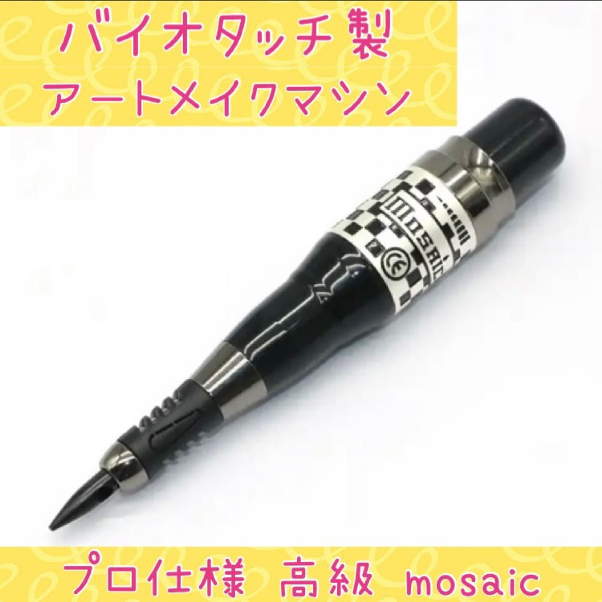 アートメイクマシン ホワイト T's key アートメイクマシン ホワイト