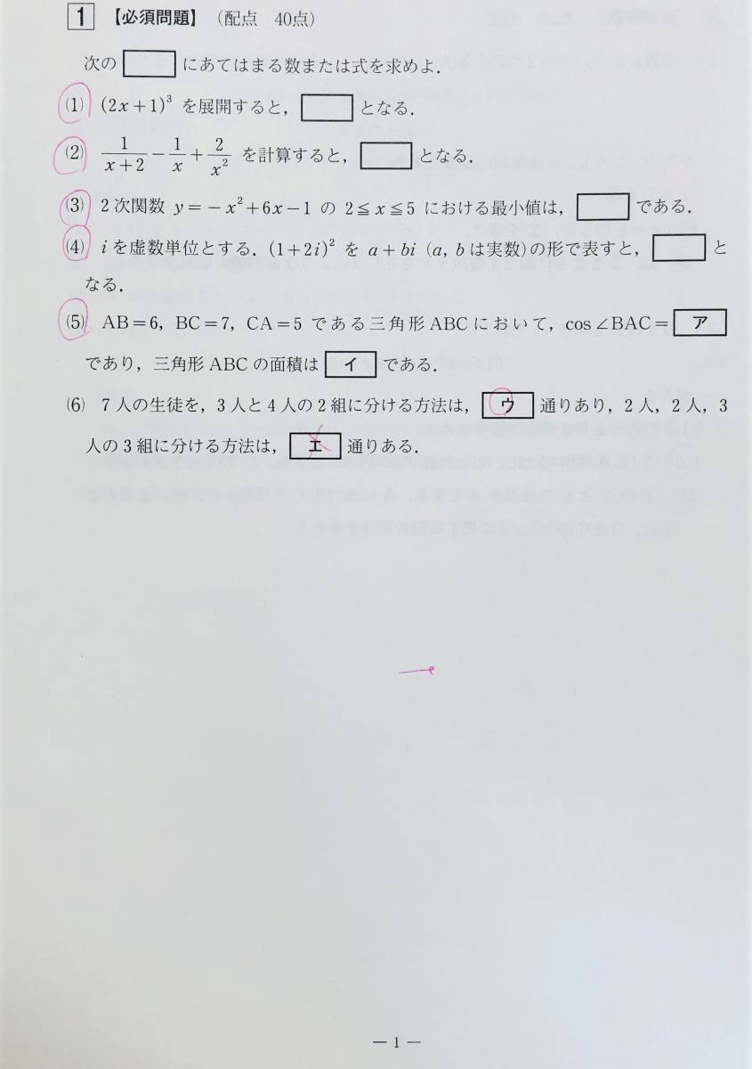 河合塾 2021年度 第2回全統高2模試/英語/数学/国語(解答解説付