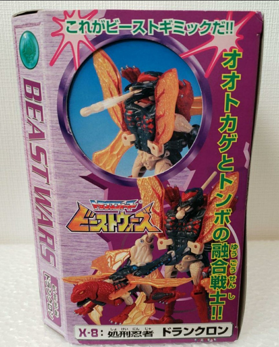 Yahoo!オークション - ビーストウォーズ ネオ ドランクロン