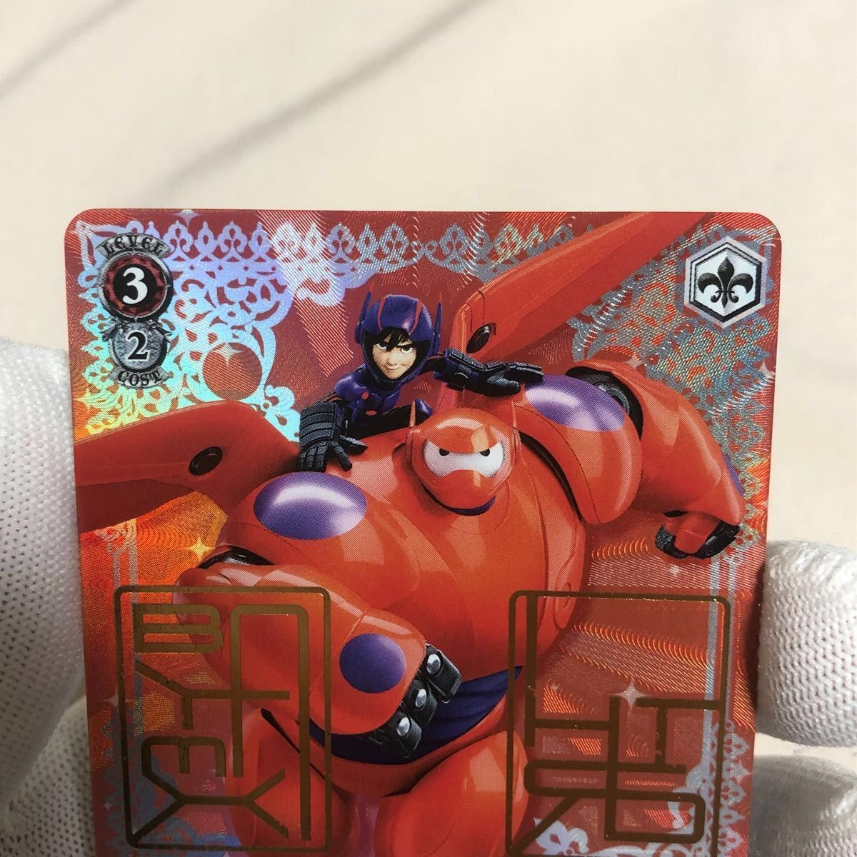 おまけ付き ◯美品◯ ヒロ ベイマックス SP Disney100 ヴァイス