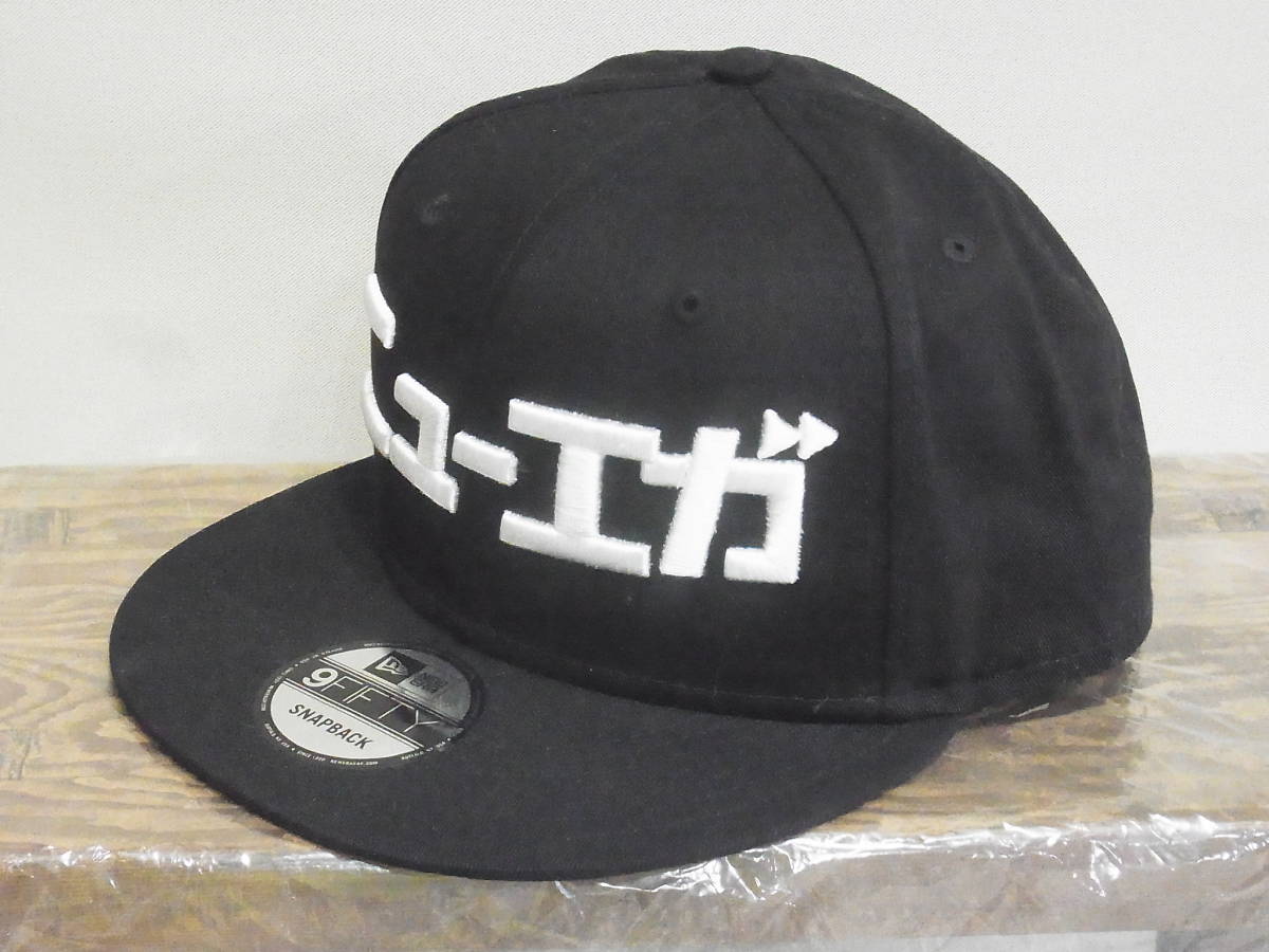 新品 ニューエガ エガちゃんねる オリジナルキャップ ニューエラ 江頭2