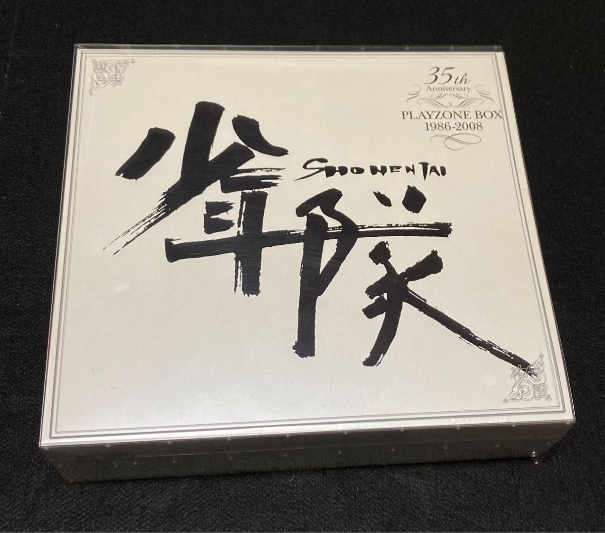 正規品 少年隊 35th BEST PLAYZONE BOX 1986-2008 完全受注生産限定盤