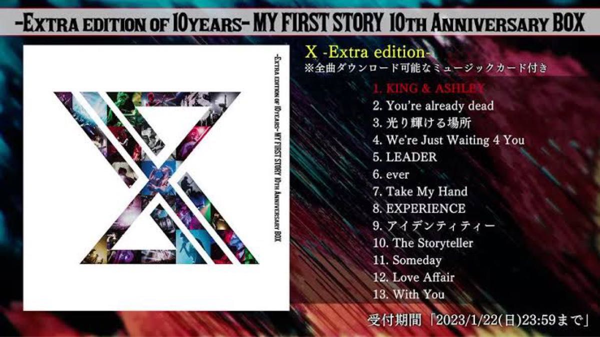MY FIRST STORY マイファス 10th Anniversary Box Blu-ray 新品未開封