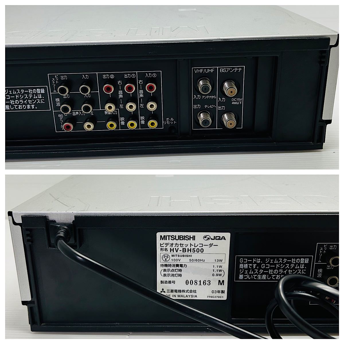 MITSUBISHI HV-BH500 VHSビデオデッキ リモコン付き 付属品セット 分解