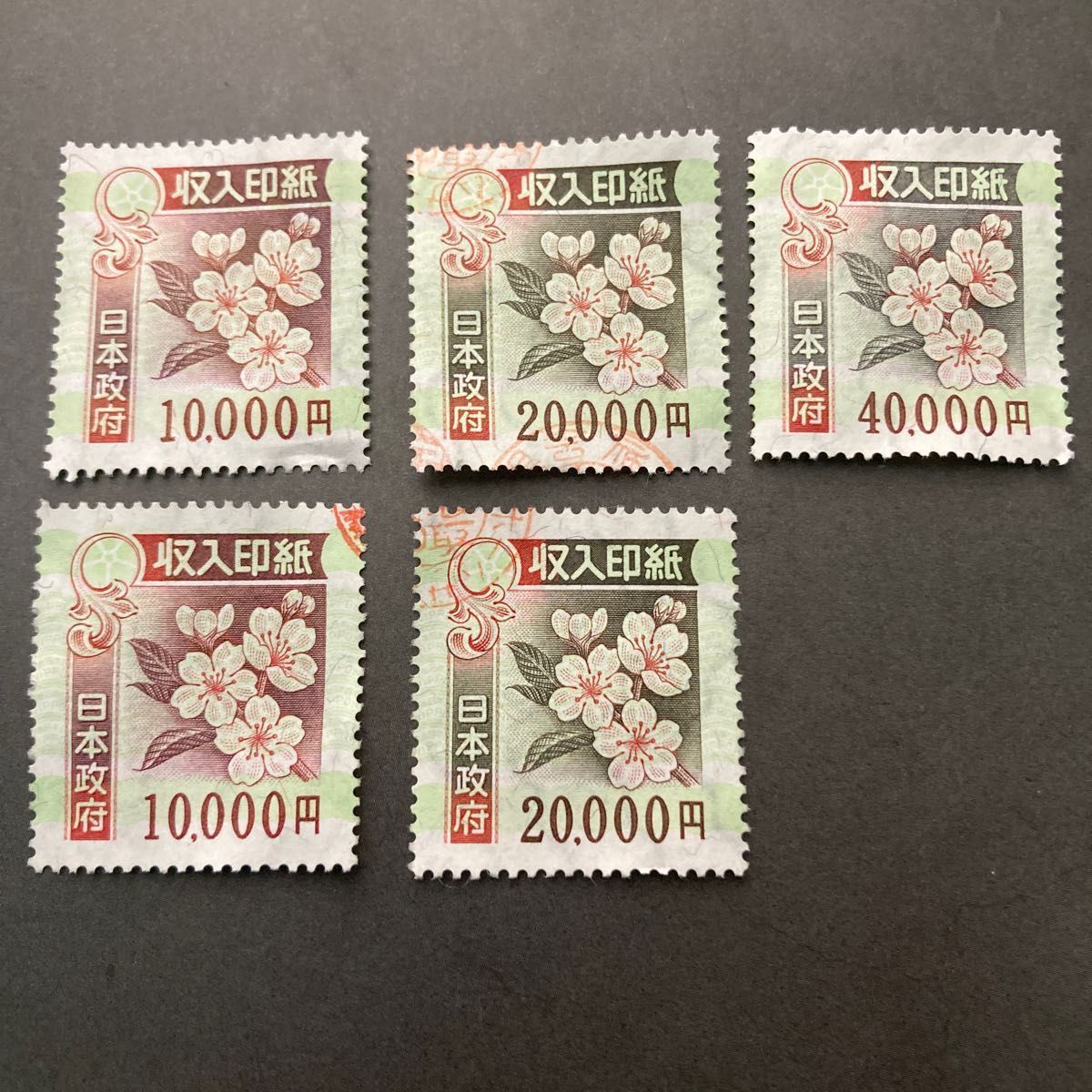 収入印紙 使用済 旧デザイン 額面合計10万円分｜Yahoo!フリマ（旧