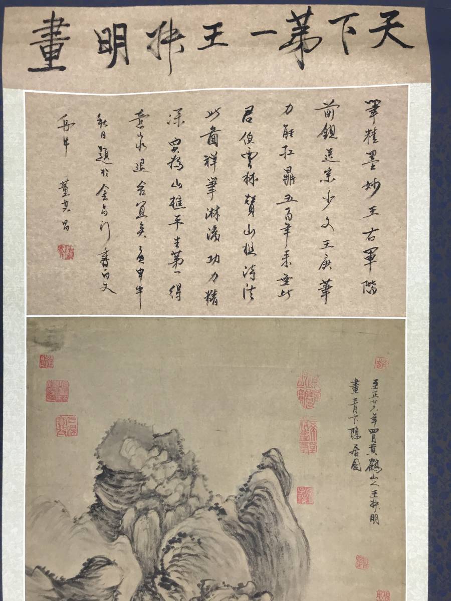 真作/王林明/青下隠居図/山水図/山水人物画賛/掛軸☆宝船☆