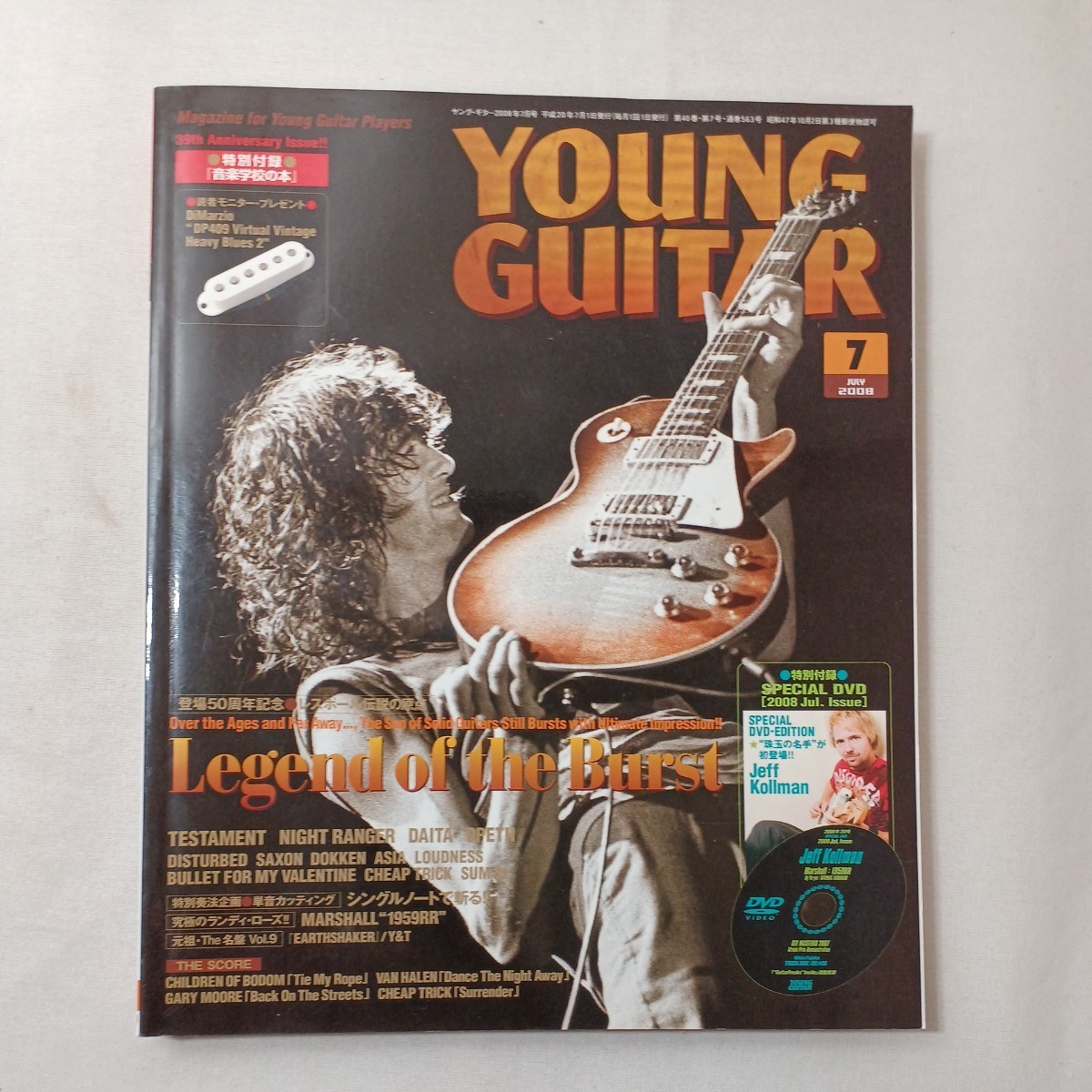 Yahoo!オークション - zaa-442 YOUNG GUITAR (ヤング・ギター)DVD付 20