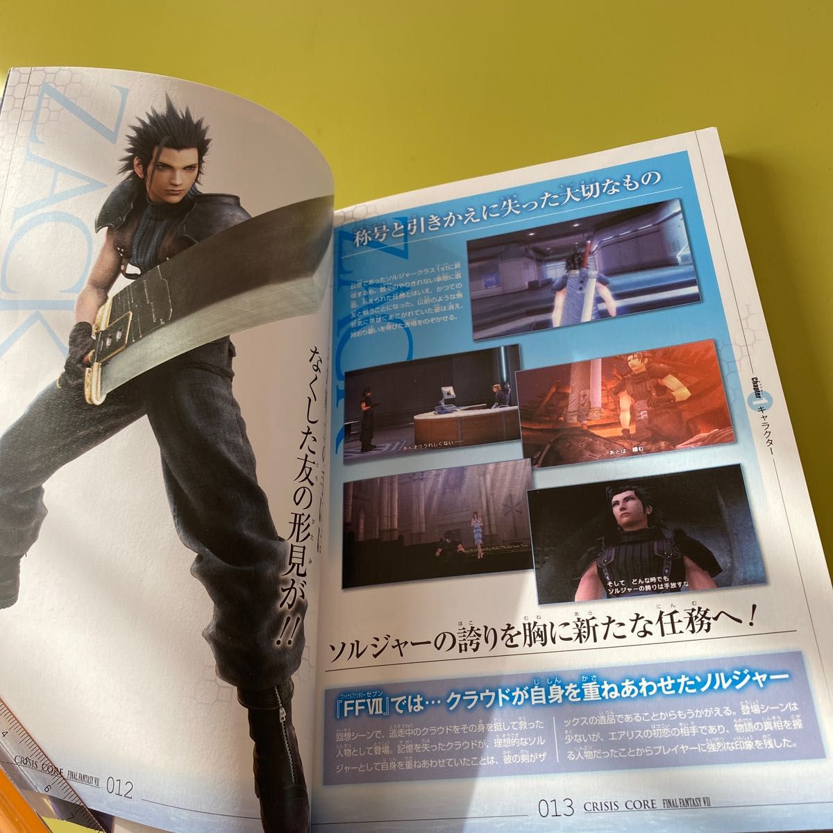 PSP】クライシス コア -ファイルファンタジーⅦ 攻略本 CRISIS CORE