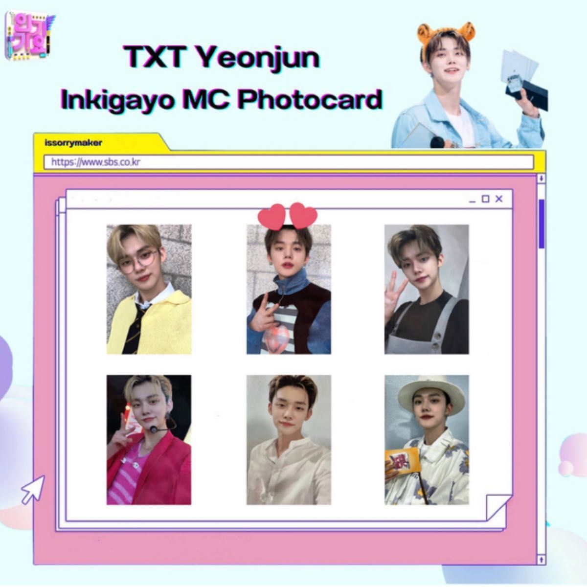 ヨンジュン TXT サノク 事前収録 人気歌謡 MCトゥバトレカ③