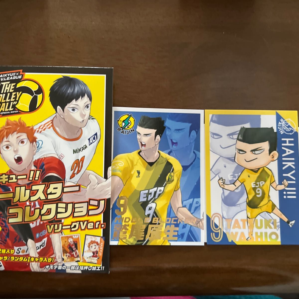 ハイキュー オールスターコレクション Vリーグバージョン 鷲尾辰生