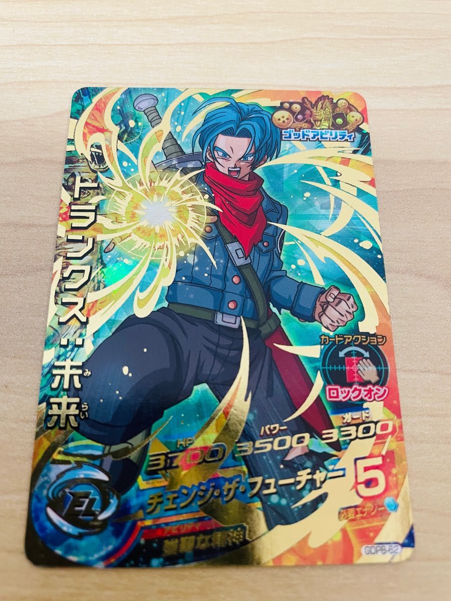 スーパードラゴンボールヒーローズ 全38枚まとめ売り 未来編 星4