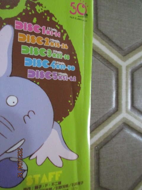 Yahoo!オークション - ジャングル黒べえ DVD-BOX 初回生産限定 DISC5