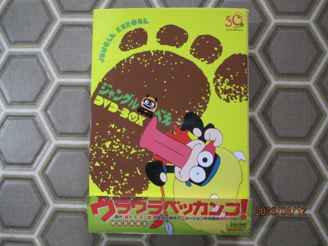Yahoo!オークション - ジャングル黒べえ DVD-BOX 初回生産限定 DISC5