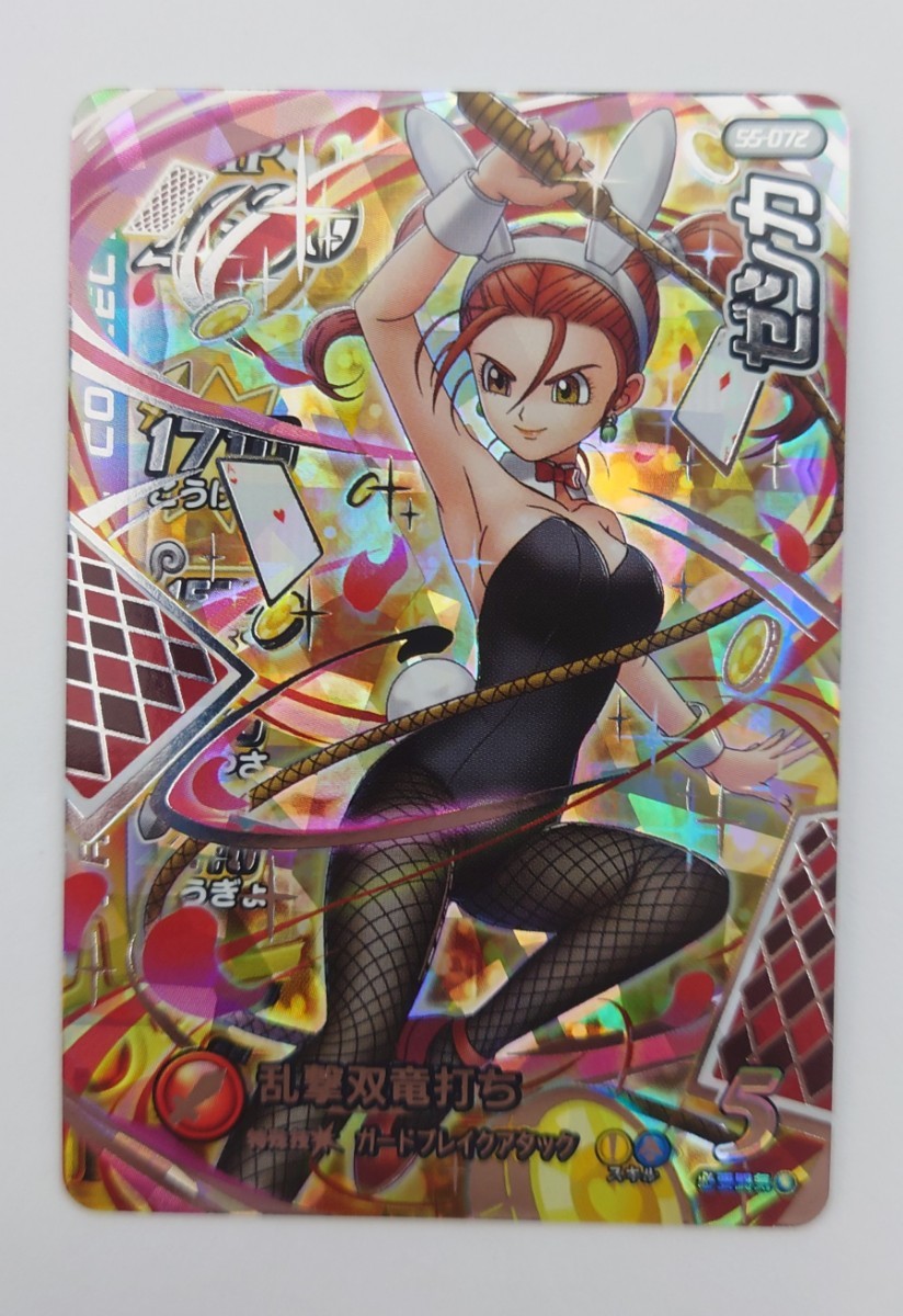 最新弾】 ドラゴンクエスト ダイの大冒険 クロスブレイド クロブレ 超5