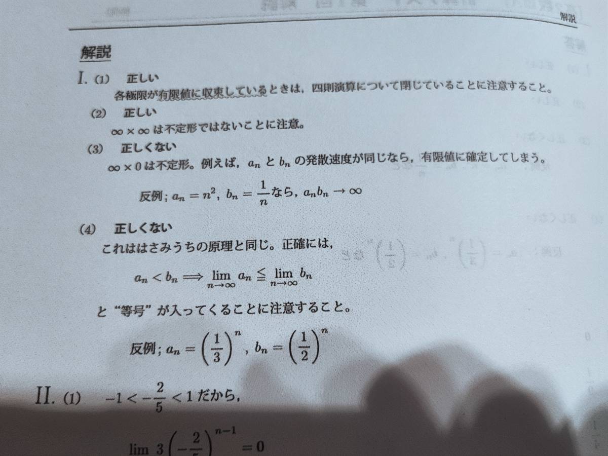 鉄緑会 鶴田先生 大阪校 H2MⅢA（数学Ⅲ） 計算テスト 通期 フルセット