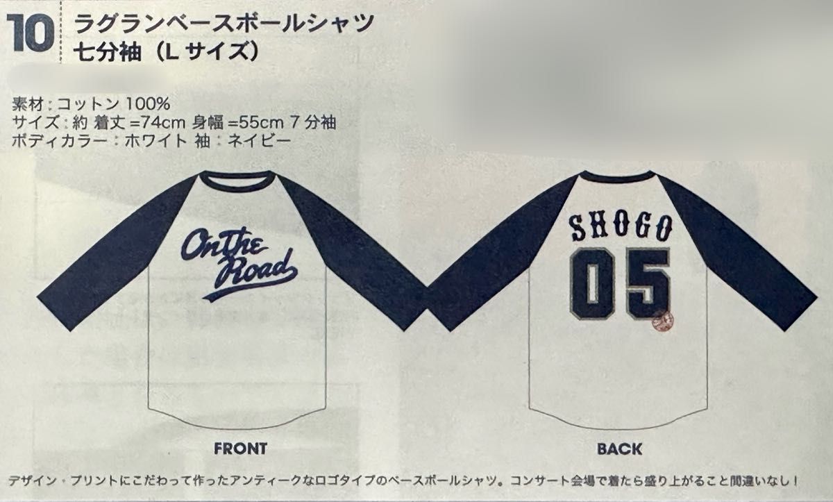 浜田省吾 ON THE ROAD 2005 