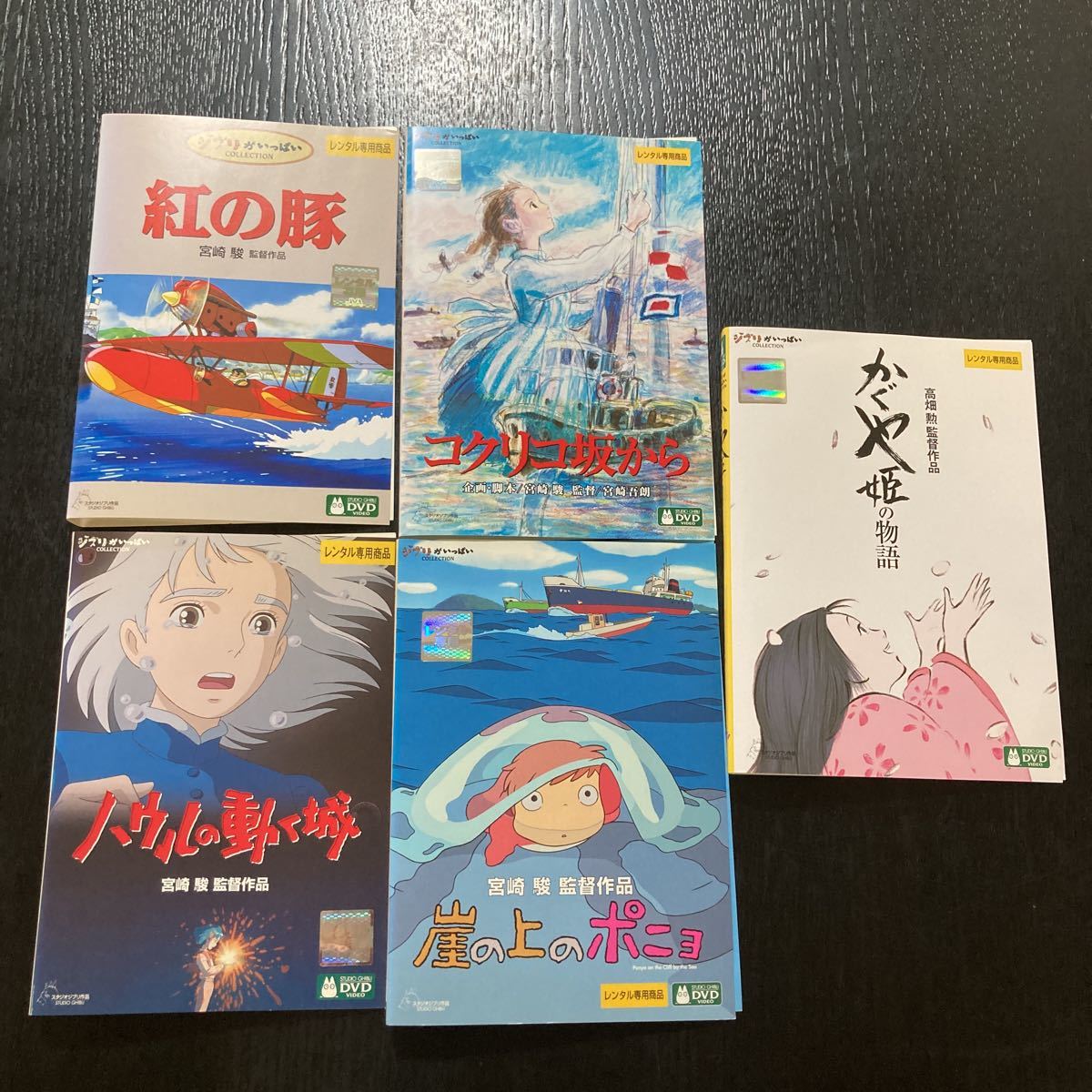 DVD】スタジオジブリ作品 13枚セット レンタル落ち 魔女の宅急便 天空