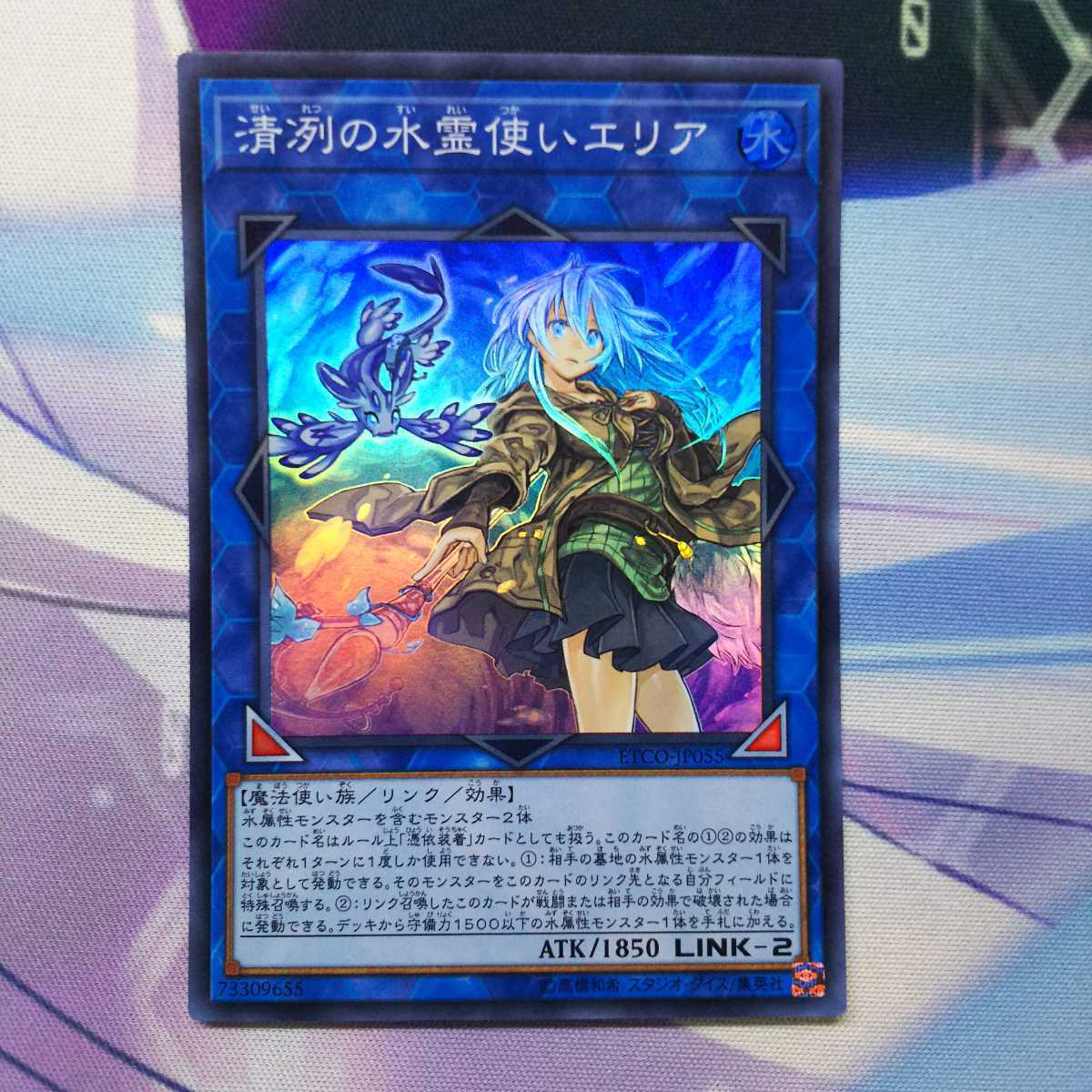 遊戯王 清冽の水霊使いエリア 20th psa10 PSA10】清冽の水霊使いエリア