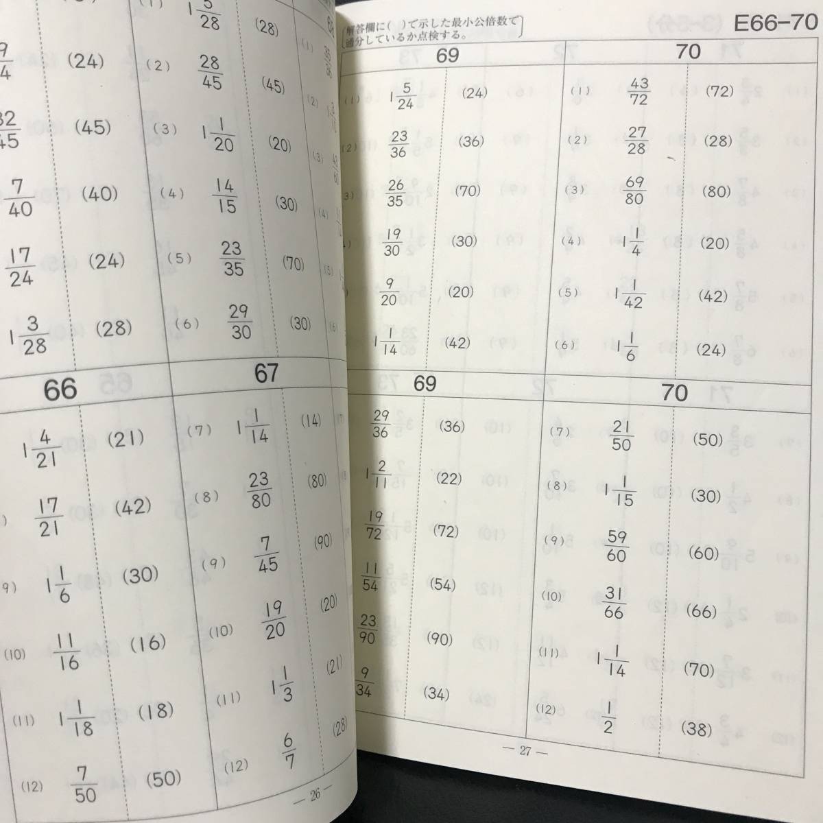 公文 数学 解答書 くもん 公文 KUMON 数学E の解答書｜Yahoo!フリマ
