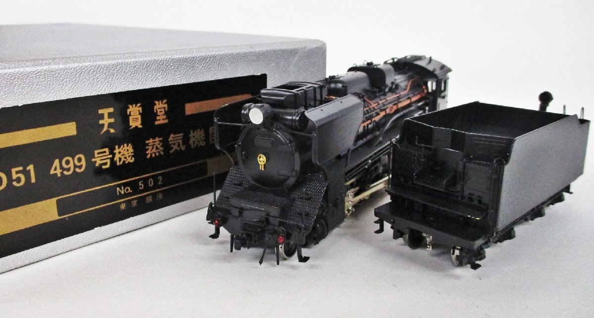 天賞堂 蒸気機関車 D51 499号機 No.502 天賞堂 蒸気機関車 D51 499号機