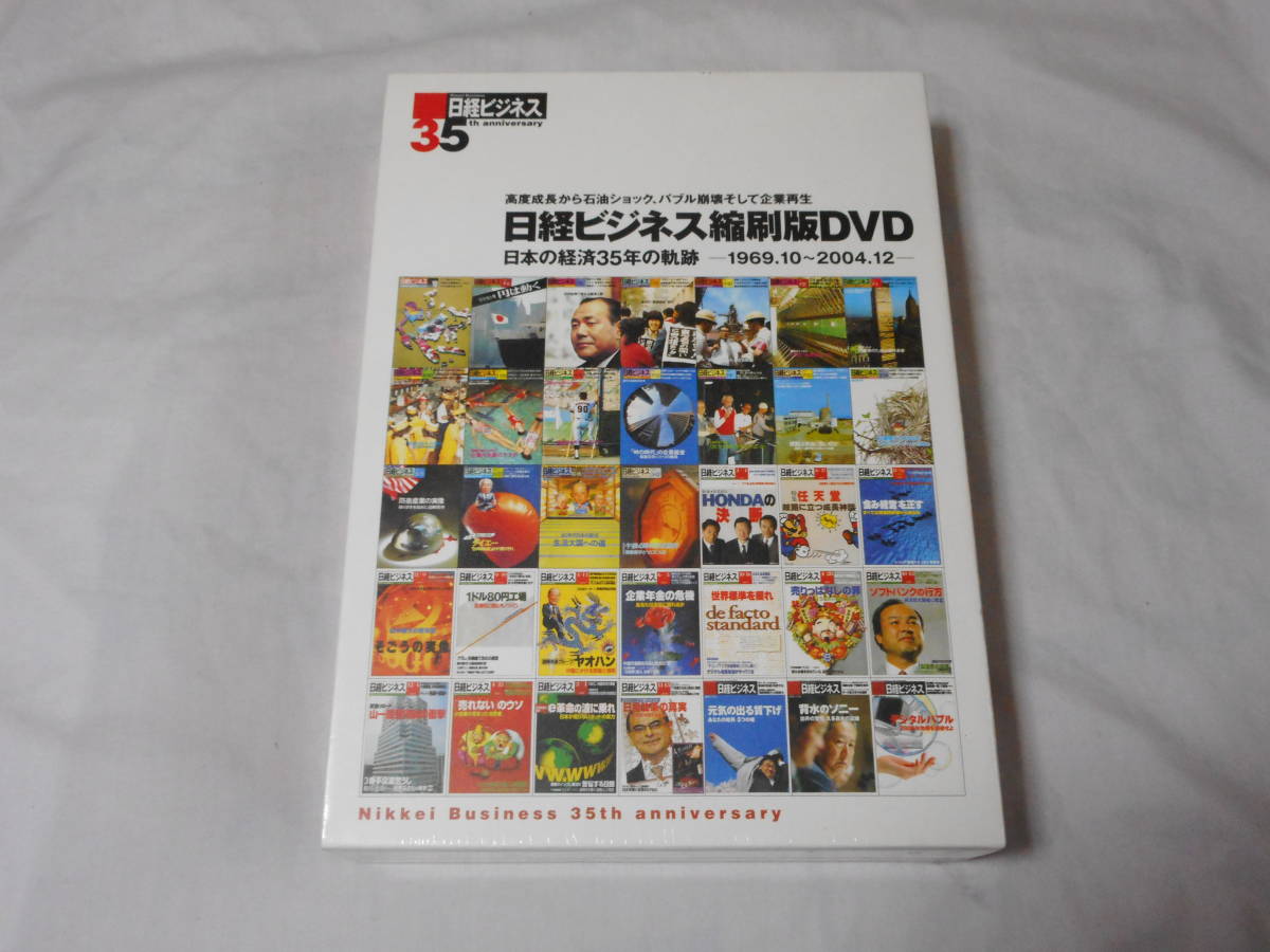 Yahoo!オークション - 日経ビジネス縮刷版DVD 日本の経済35年の軌跡