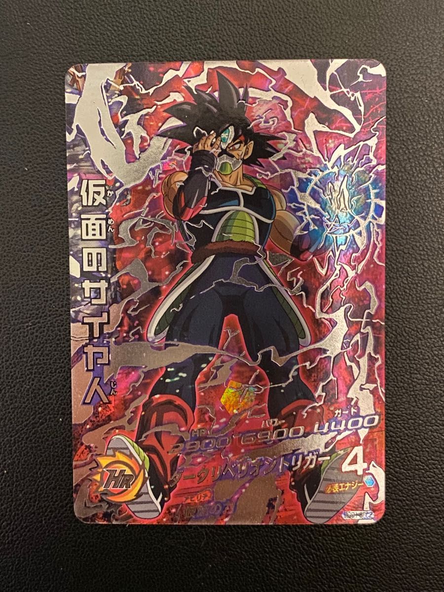 スーパードラゴンボールヒーローズ 仮面のサイヤ人 HGD1｜Yahoo!フリマ